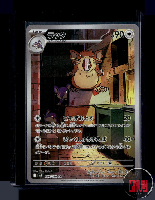 Raticate Near Mint 092/080 Art Rare Nihil Zero Pokemon Japanese