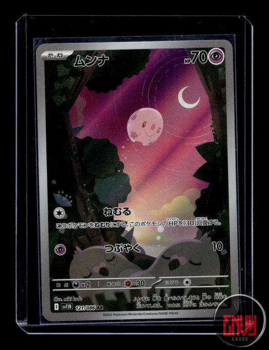 Munna Near Mint 121/086 Art Rare Black Bolt Pokemon Japanese