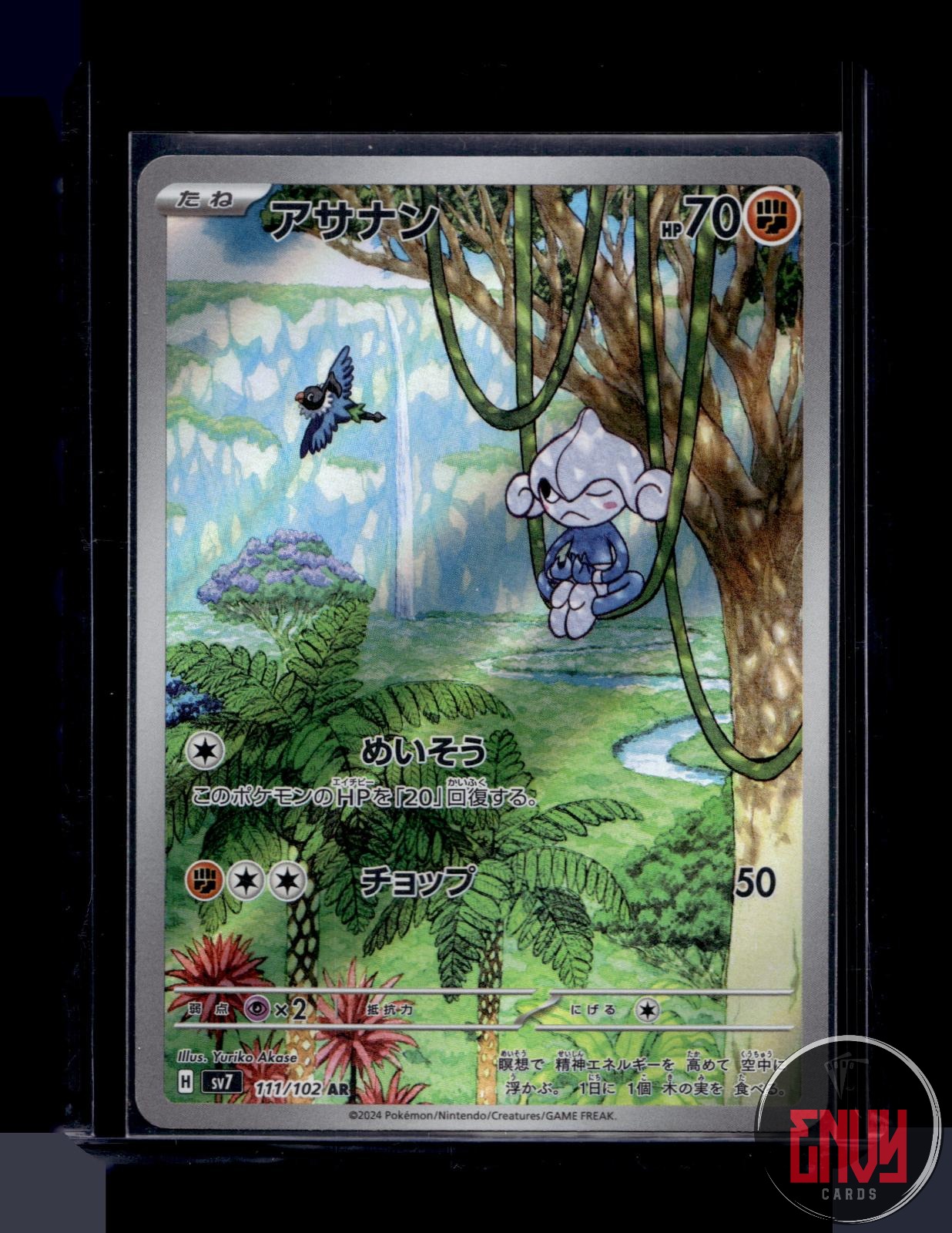 Meditite Near Mint 111/102 Art Rare Stellar Miracle Pokemon Japanese