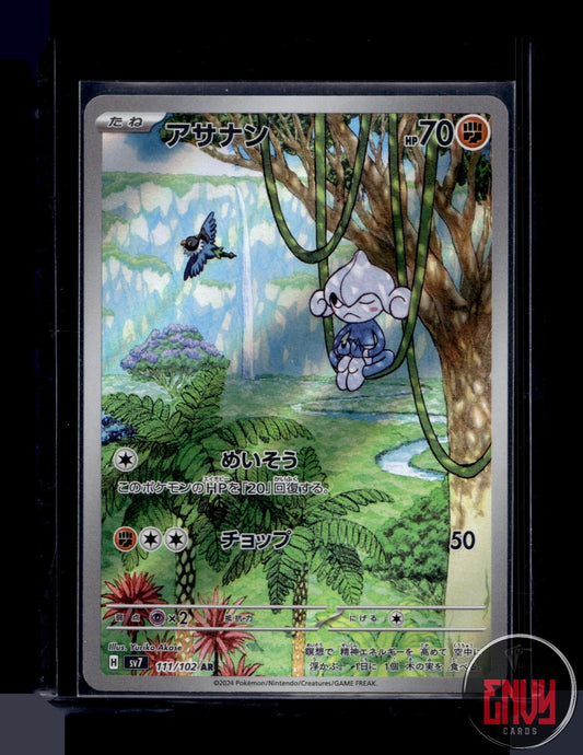 Meditite Near Mint 111/102 Art Rare Stellar Miracle Pokemon Japanese