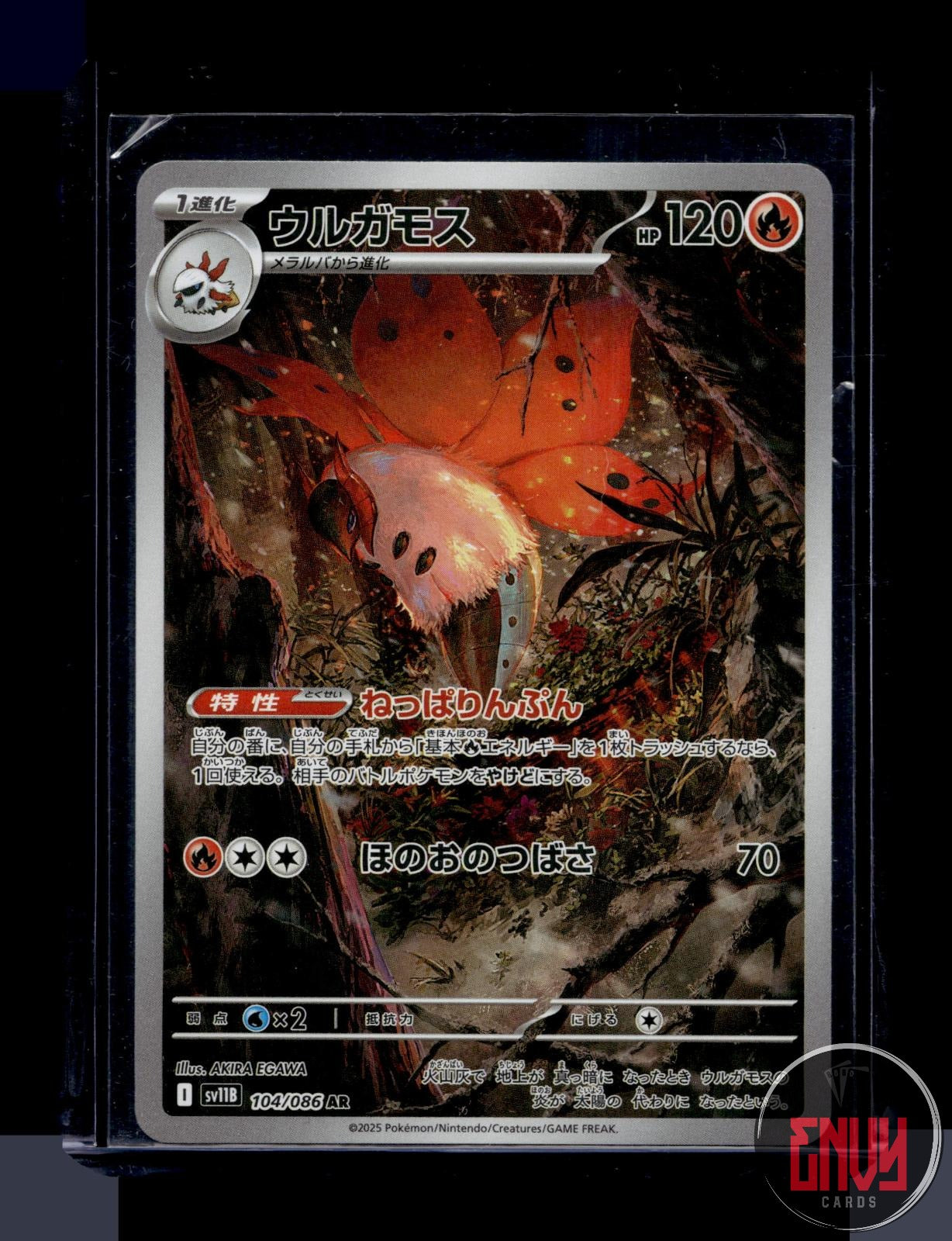 Volcarona Near Mint 104/086 Art Rare Black Bolt Pokemon Japanese