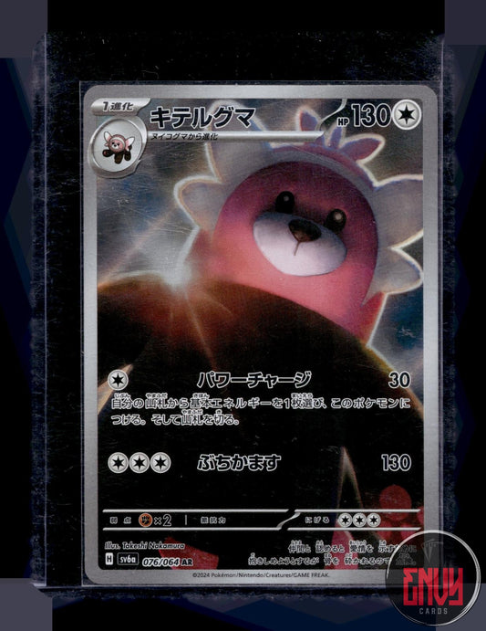 Bewear Near Mint 076/064 Art Rare Night Wanderer Pokemon Japanese