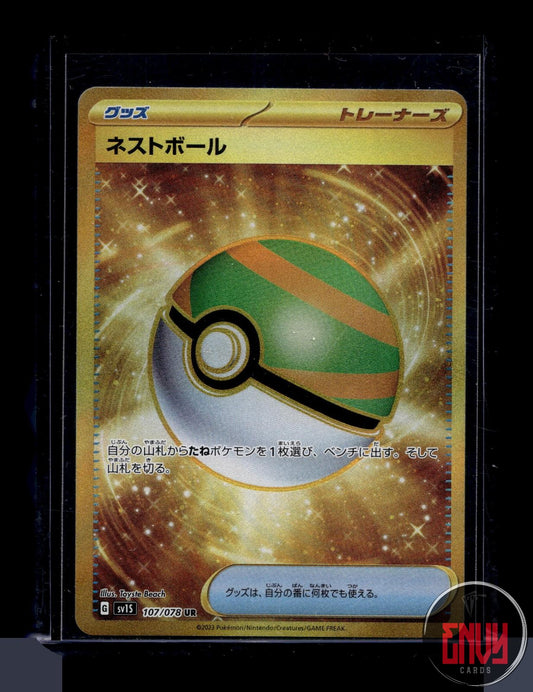 Nest Ball Near Mint 107/078 Ultra Rare Scarlet ex Pokemon Japanese