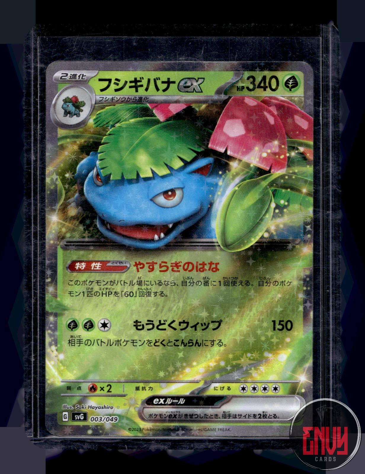 Venusaur EX Near Mint 003/049 ex Special Deck Set Pokemon Japanese