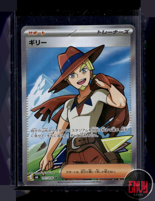 Aarune Near Mint 101/076 Super Rare M6: Storm Emeralda Pokemon Japanese Holo