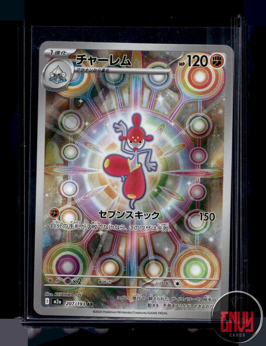 Medicham Near Mint 207/193 Art Rare MEGA Dream ex Pokemon Japanese Holo