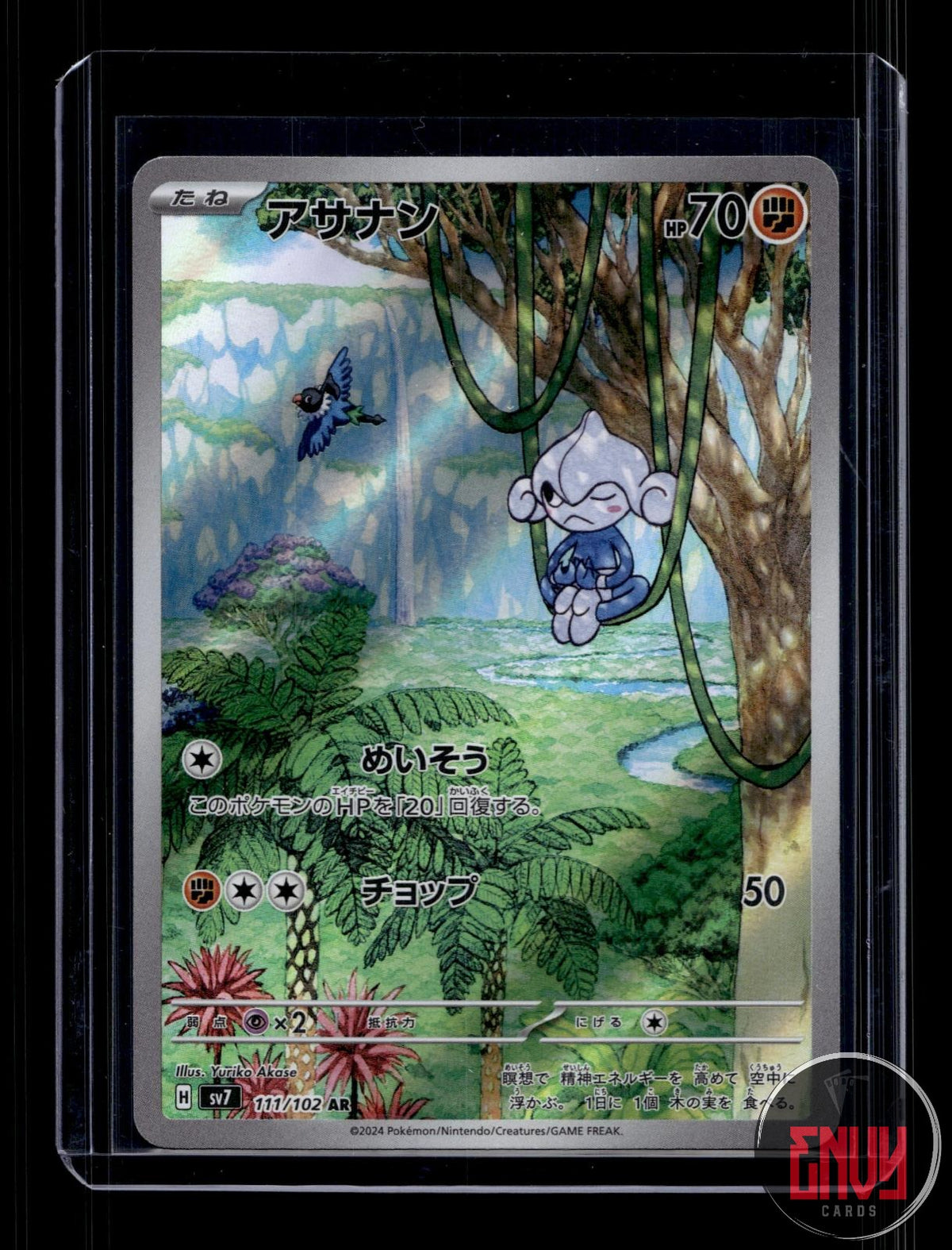 Meditite NM 111/102 AR Stellar Miracle Pokemon Japanese Holo
