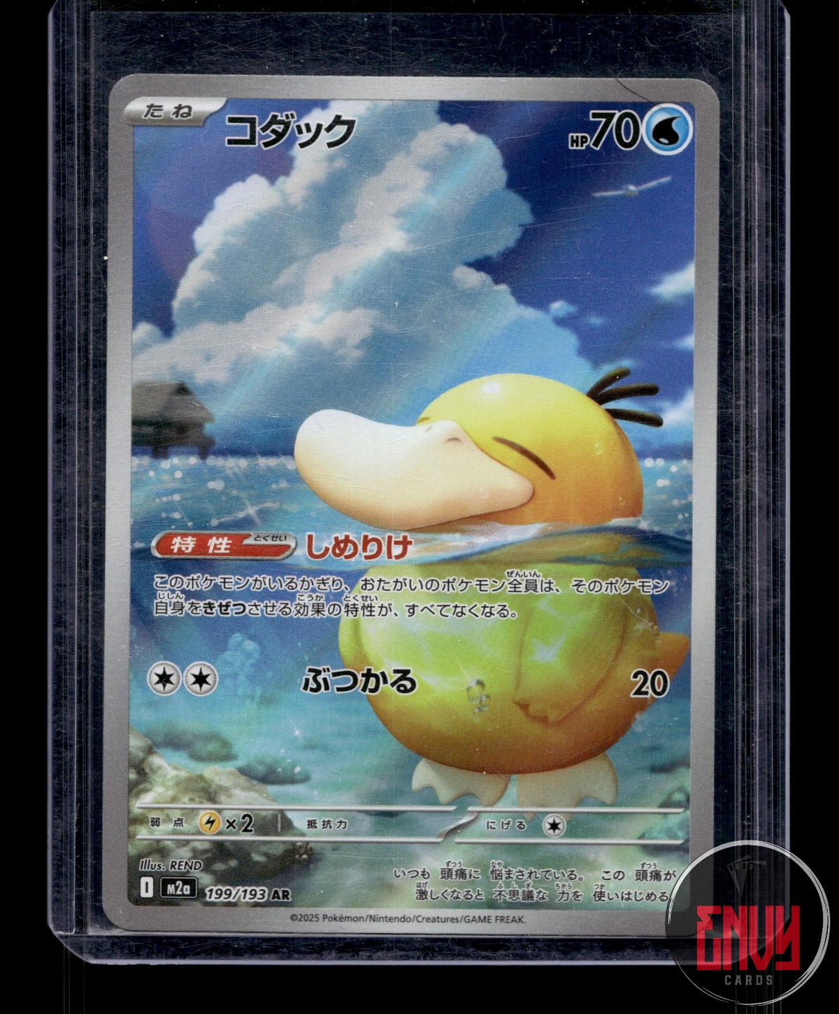Psyduck Near Mint 199/193 Art Rare MEGA Dream ex Japanese Holo