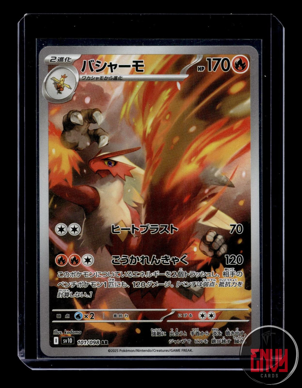 Blaziken Near Mint 101/098 Art Rare Glory of the Rocket Gang Pokemon Japanese