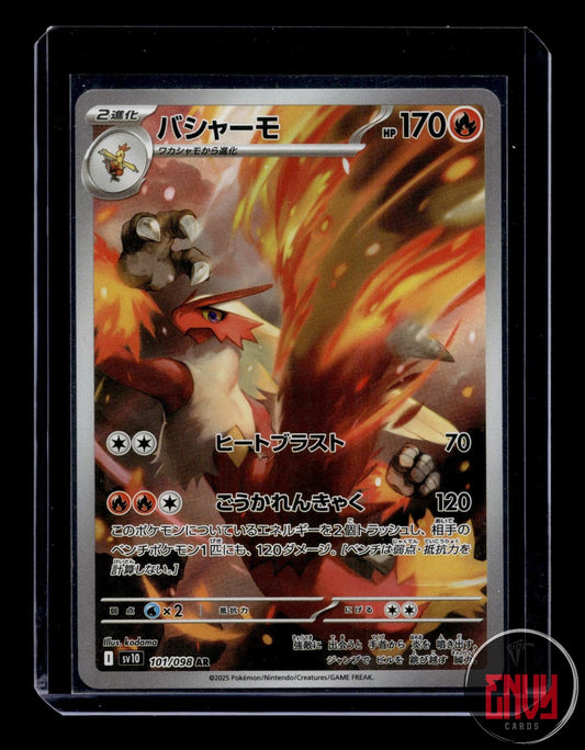 Blaziken Near Mint 101/098 Art Rare Glory of the Rocket Gang Pokemon Japanese