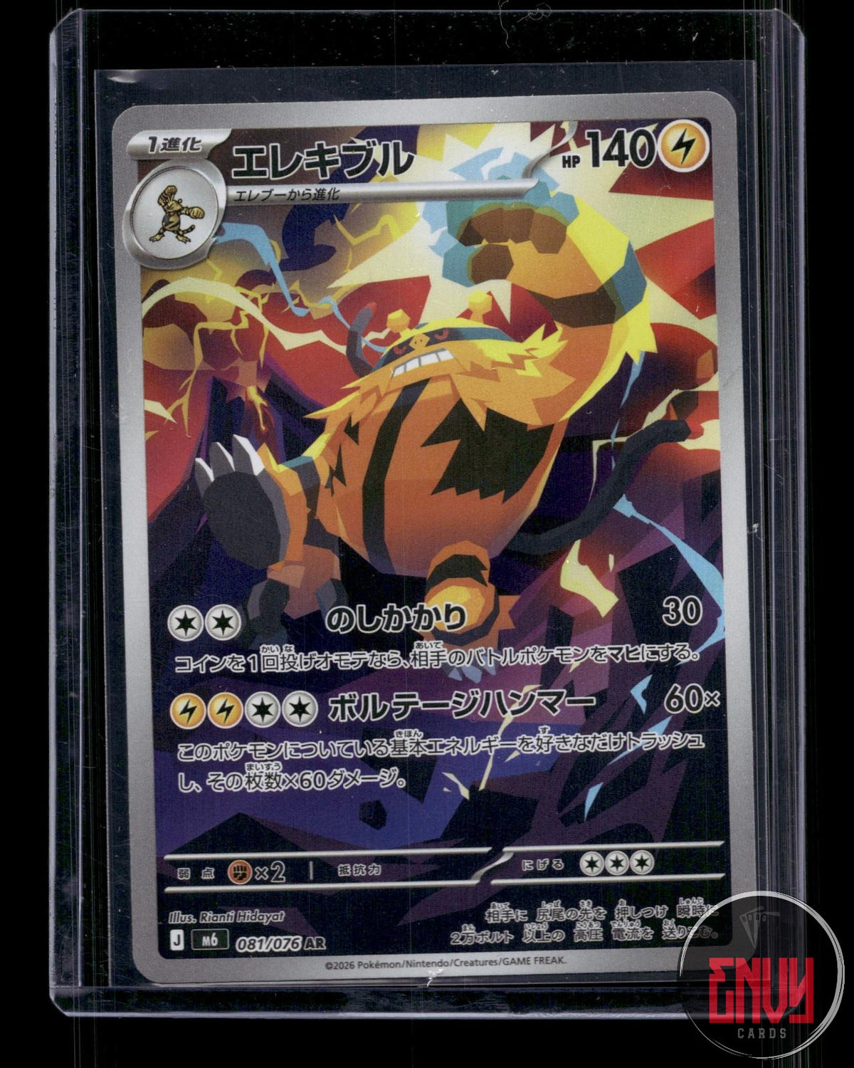 Electivire Near Mint 081/076 Art Rare M6: Storm Emeralda Japanese Holo