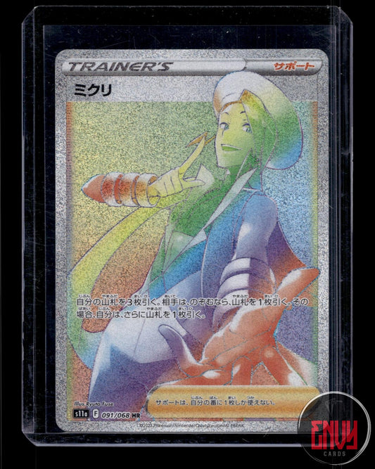 Wallace Near Mint 091/068 Hyper Rare S11a: Incandescent Arcana Pokemon Japanese