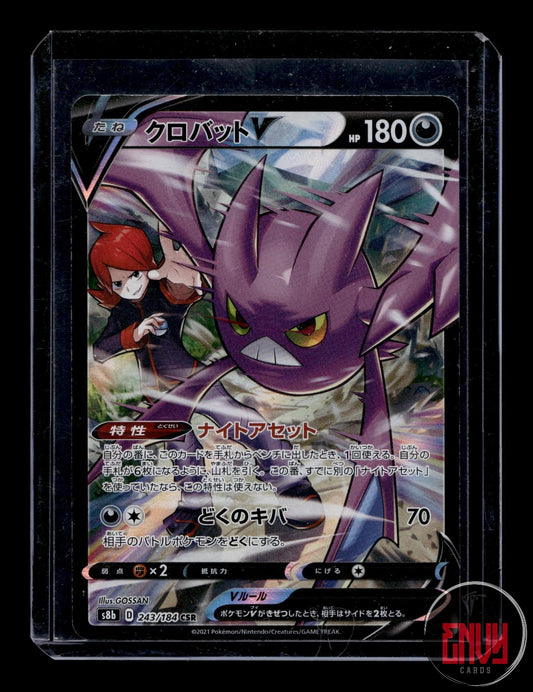 Crobat V Near Mint 243/184 Character Super Rare VMAX Climax Pokemon Japanese