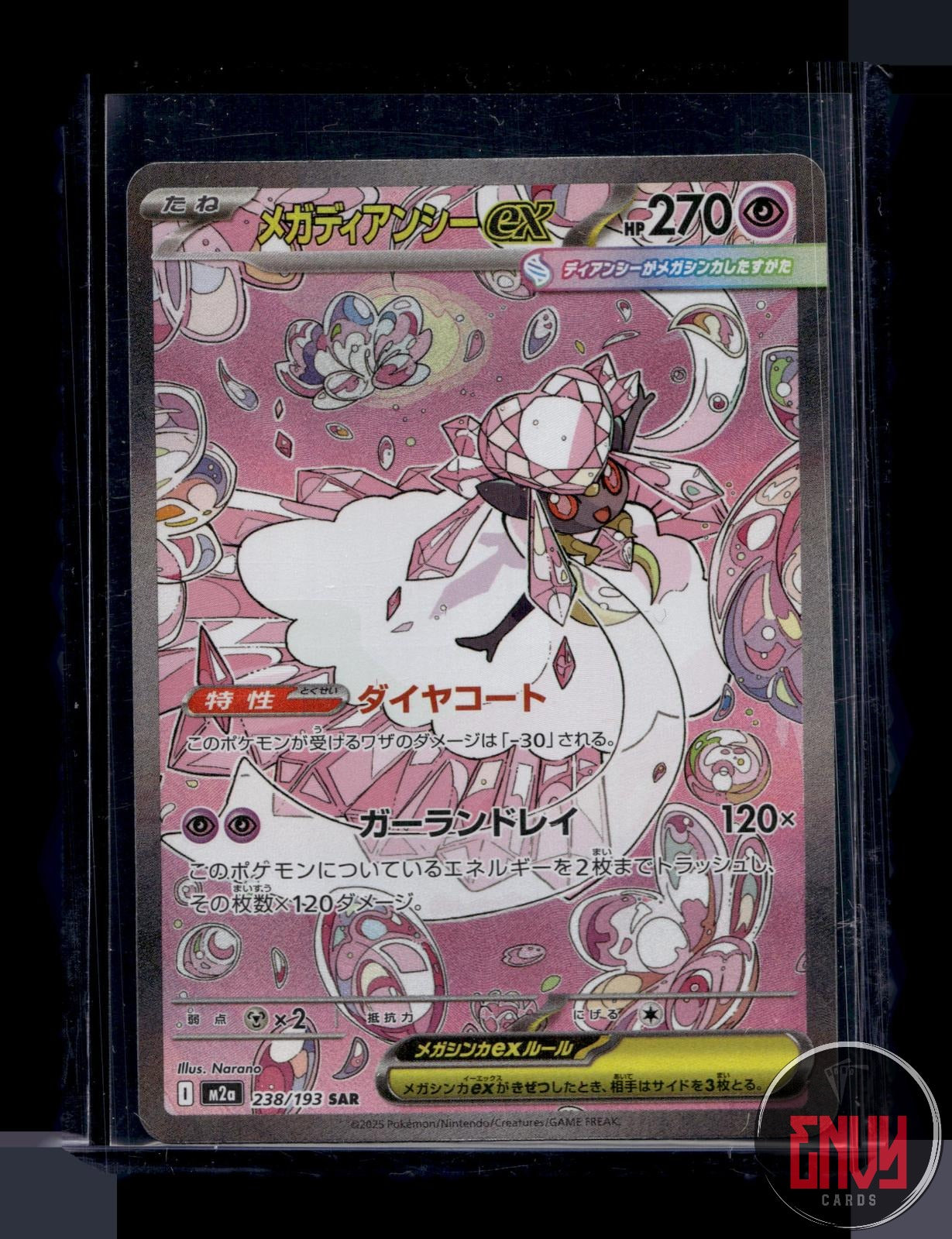 Mega Diancie ex NM 238/193 M2a MEGA Dream ex Pokemon Japanese Holo