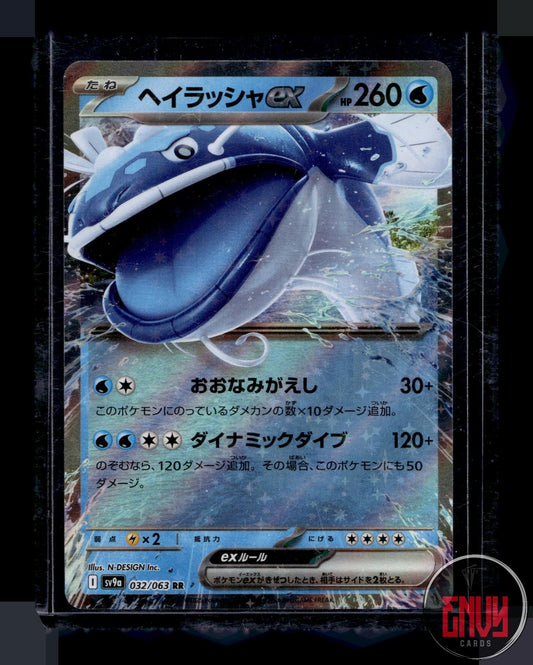 Dondozo EX LP 032/063 Double Rare Heat Wave Arena Pokemon Japanese LP