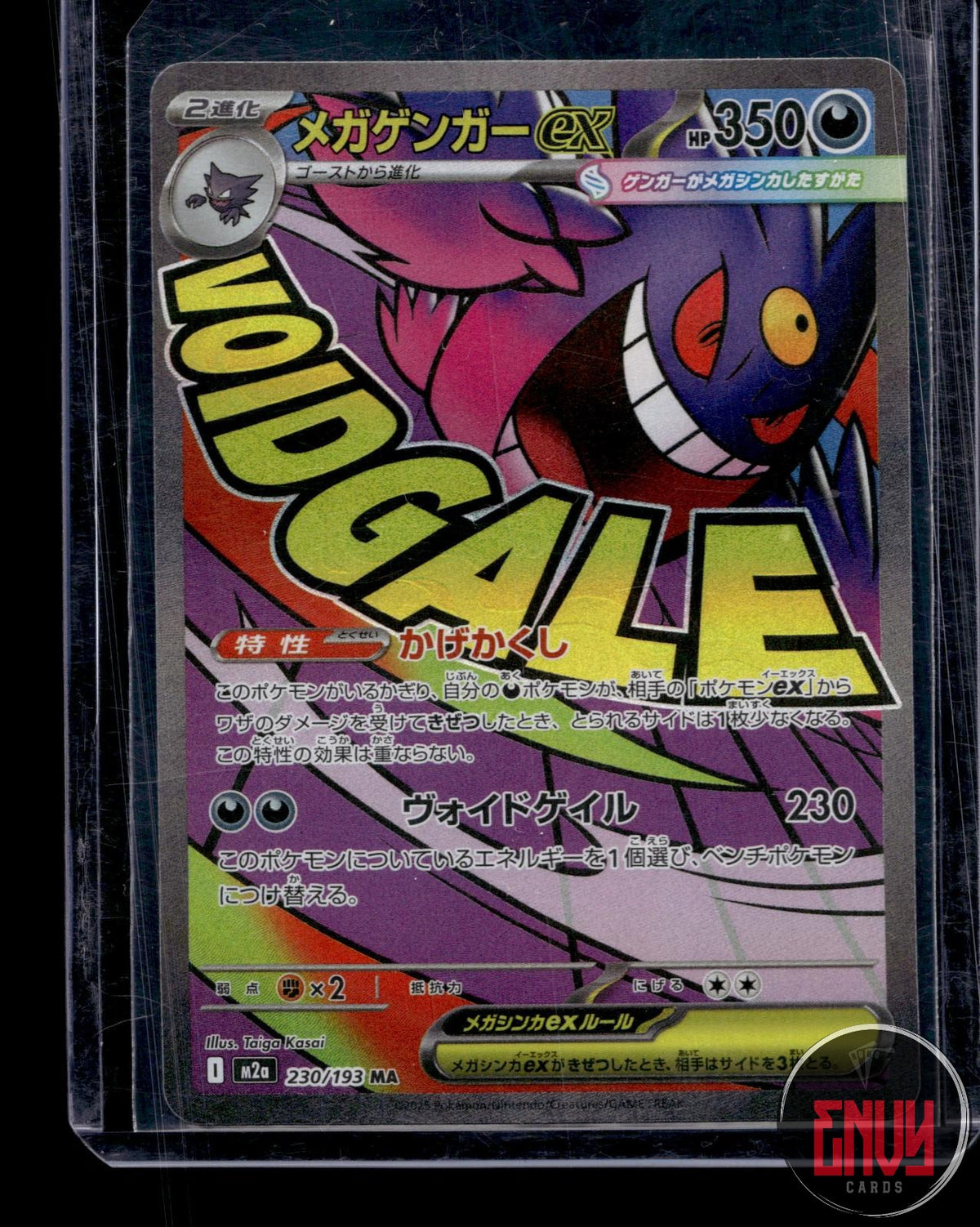 Mega Gengar ex NM 230/193 Mega Attack Rare MEGA Dream ex Pokemon Japanese Holo