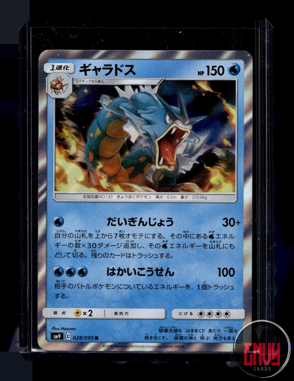 Gyarados Near Mint 028/095 Rare Tag Bolt Pokemon Japanese Holo
