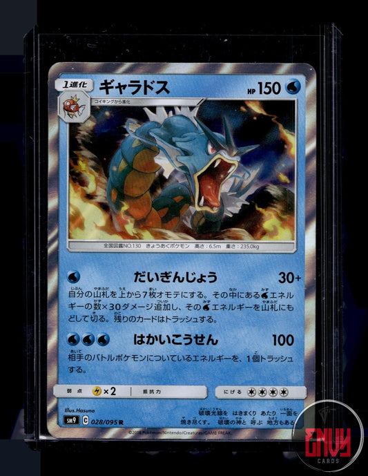 Gyarados Near Mint 028/095 Rare Tag Bolt Pokemon Japanese Holo