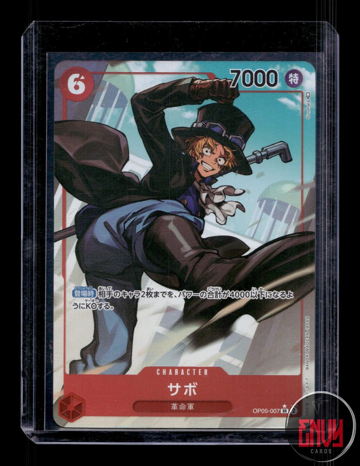 Sabo (Parallel) NM OP05-007 SR Awakening of the New Era One Piece Japanese