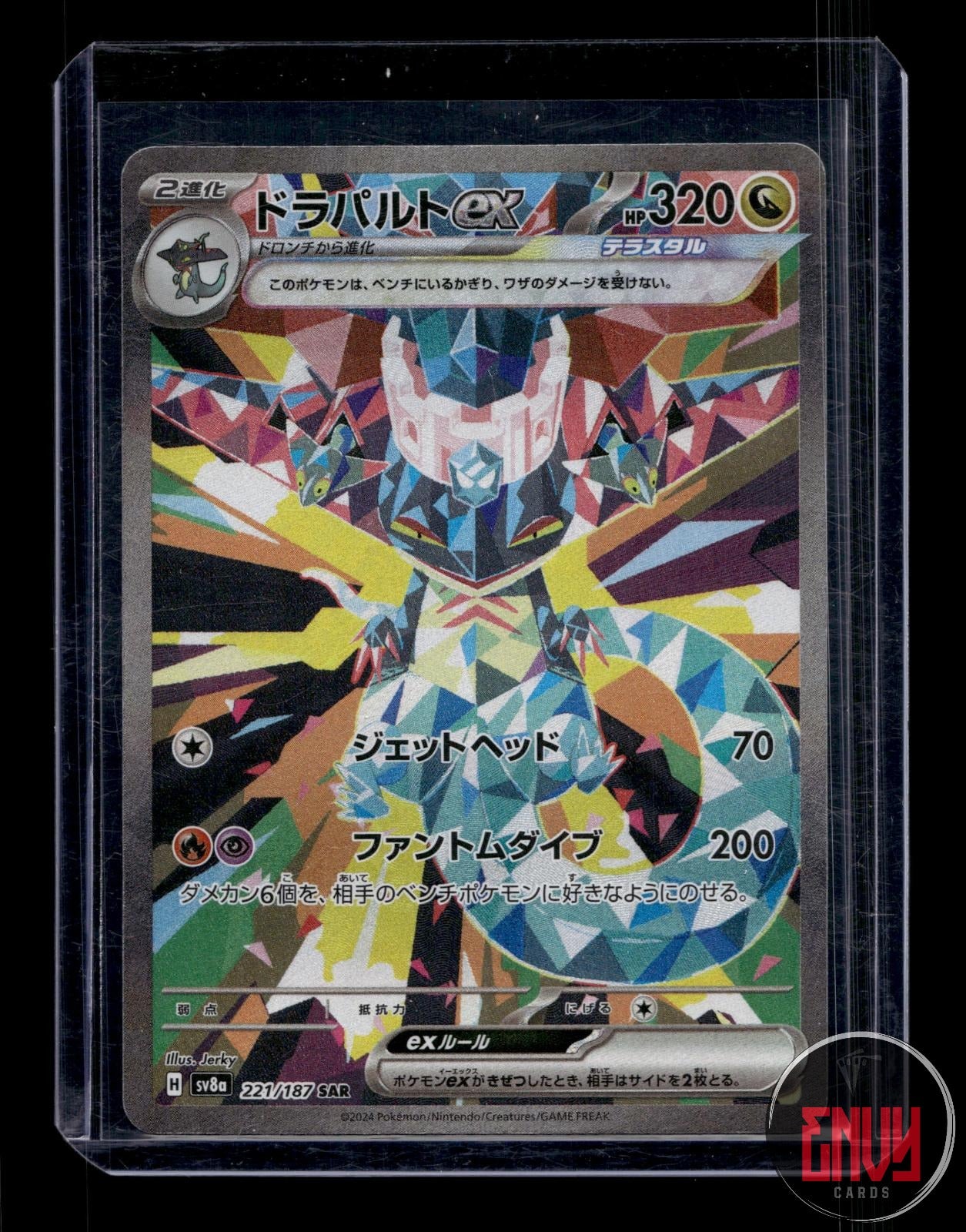 Dragapult ex NM 221/187 SV8a: Terastal Festival ex Pokemon Japanese Holo