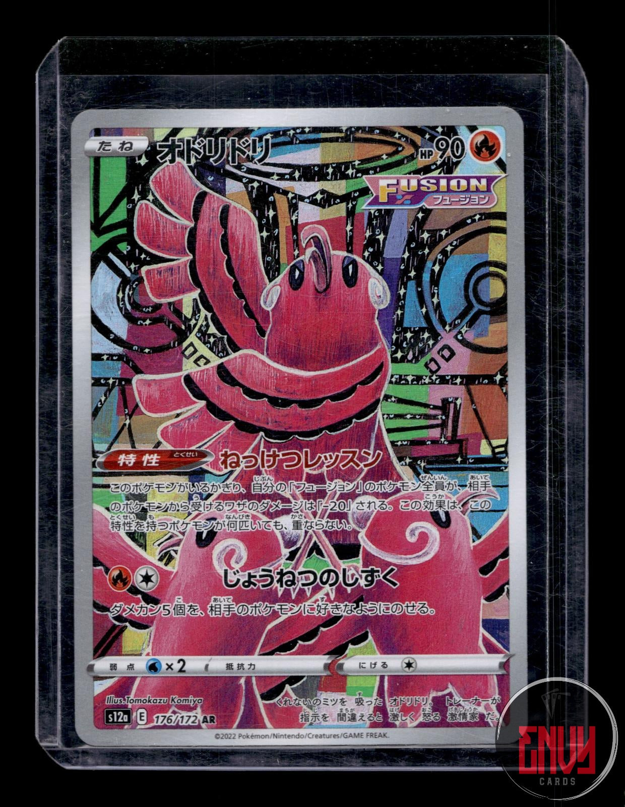 Oricorio Near Mint 176/172 Art Rare VSTAR Universe Pokemon Japanese