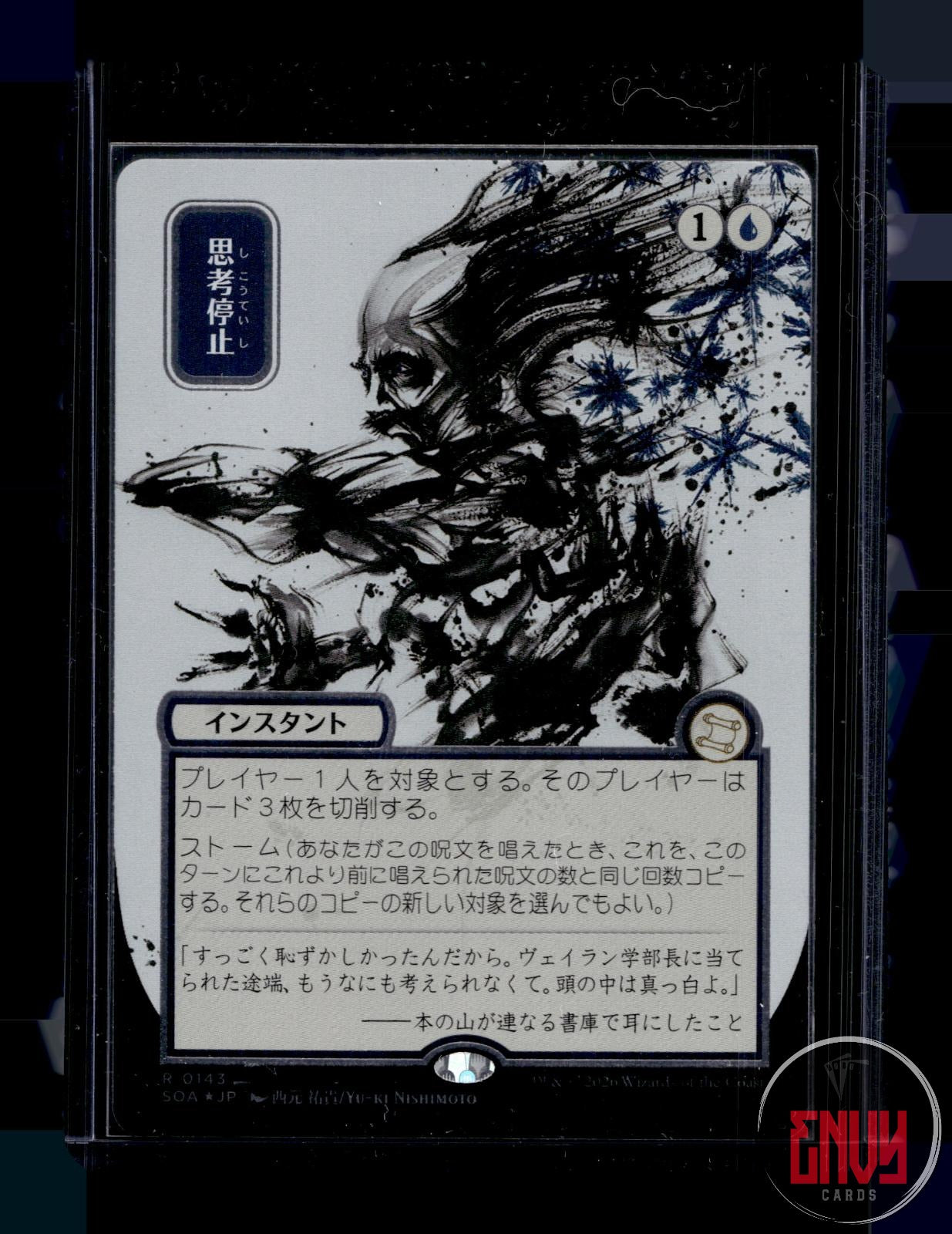 Brain Freeze (JP Alternate Art) (Silver Scroll Foil) NM 143 SOA