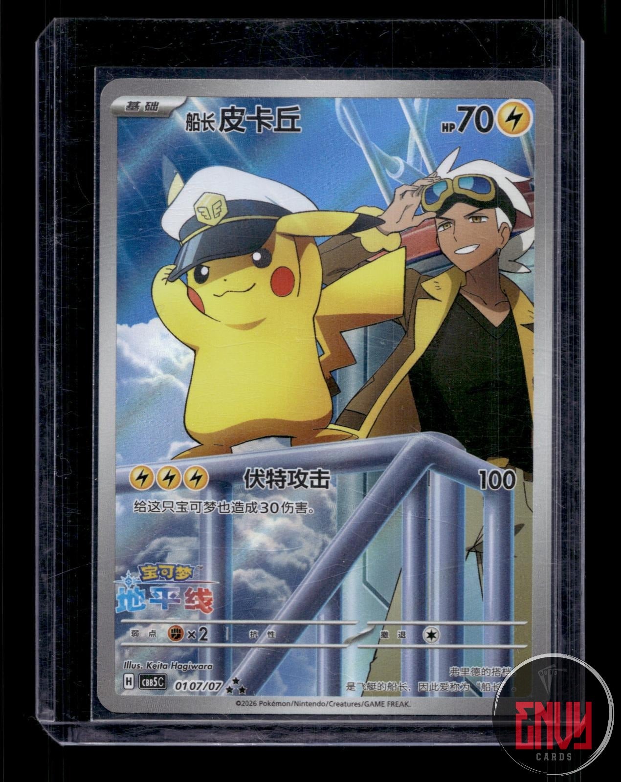 Captain Pikachu Near Mint 0107/007 Gem Pack Volume 5 Pokemon Chinese