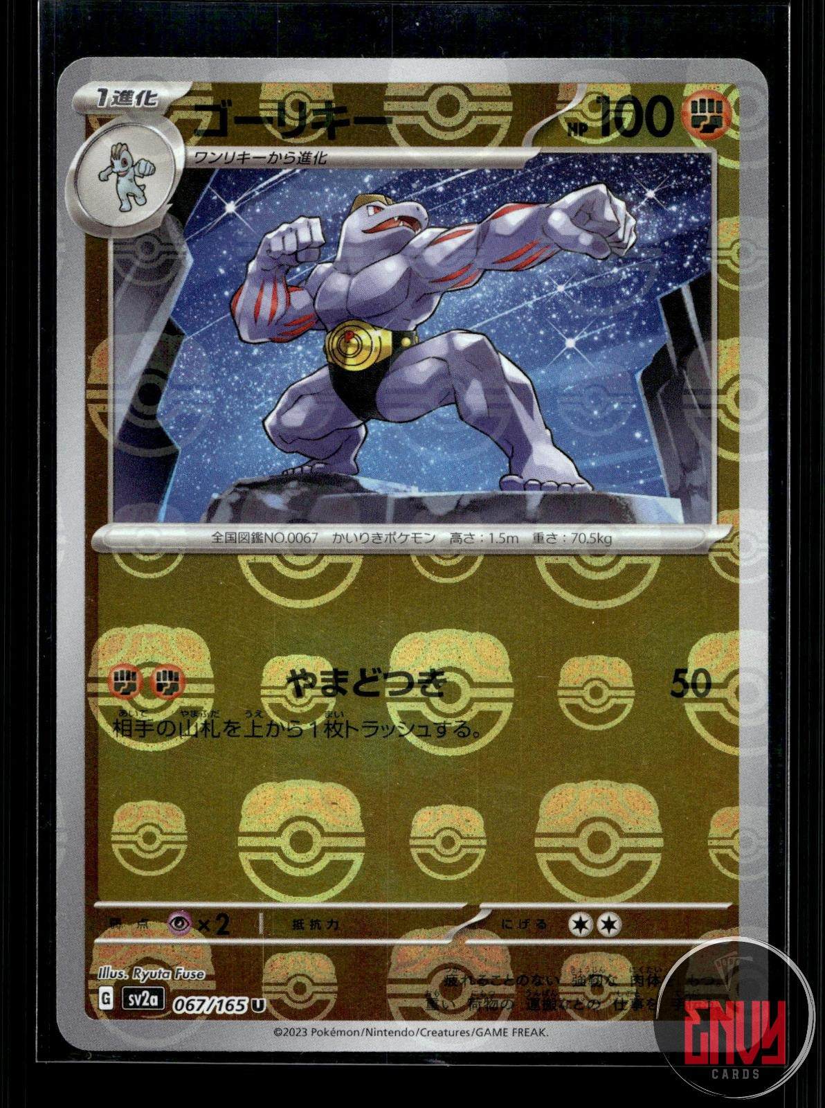 Machoke (Master Ball Pattern) NM 067/165 SV2a: 151 Pokemon Japanese Holo