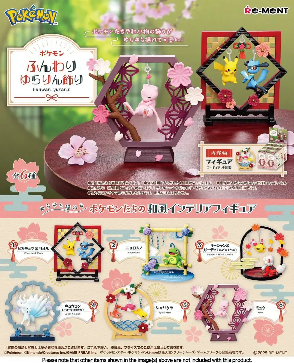 Lionstar - Pokemon: Funwari Yurarin Gashapon Blind Box