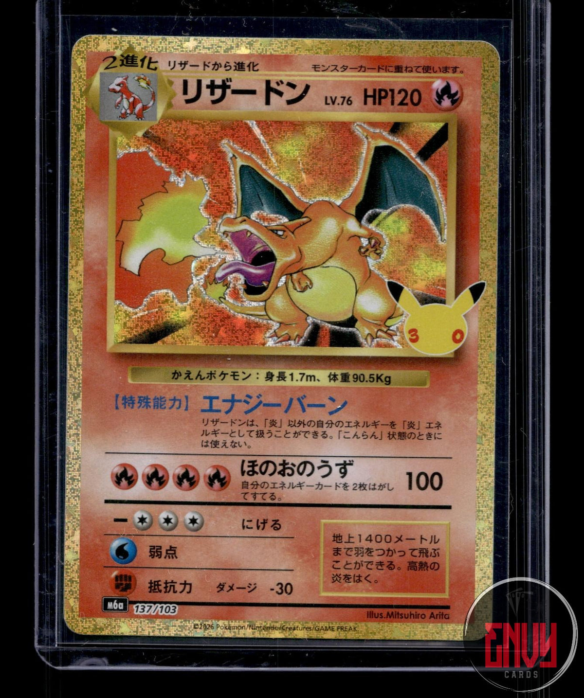 Charizard (137/103) NM 137/103 M6a: MEGA Expansion 30th Celebration JapaneseHolo