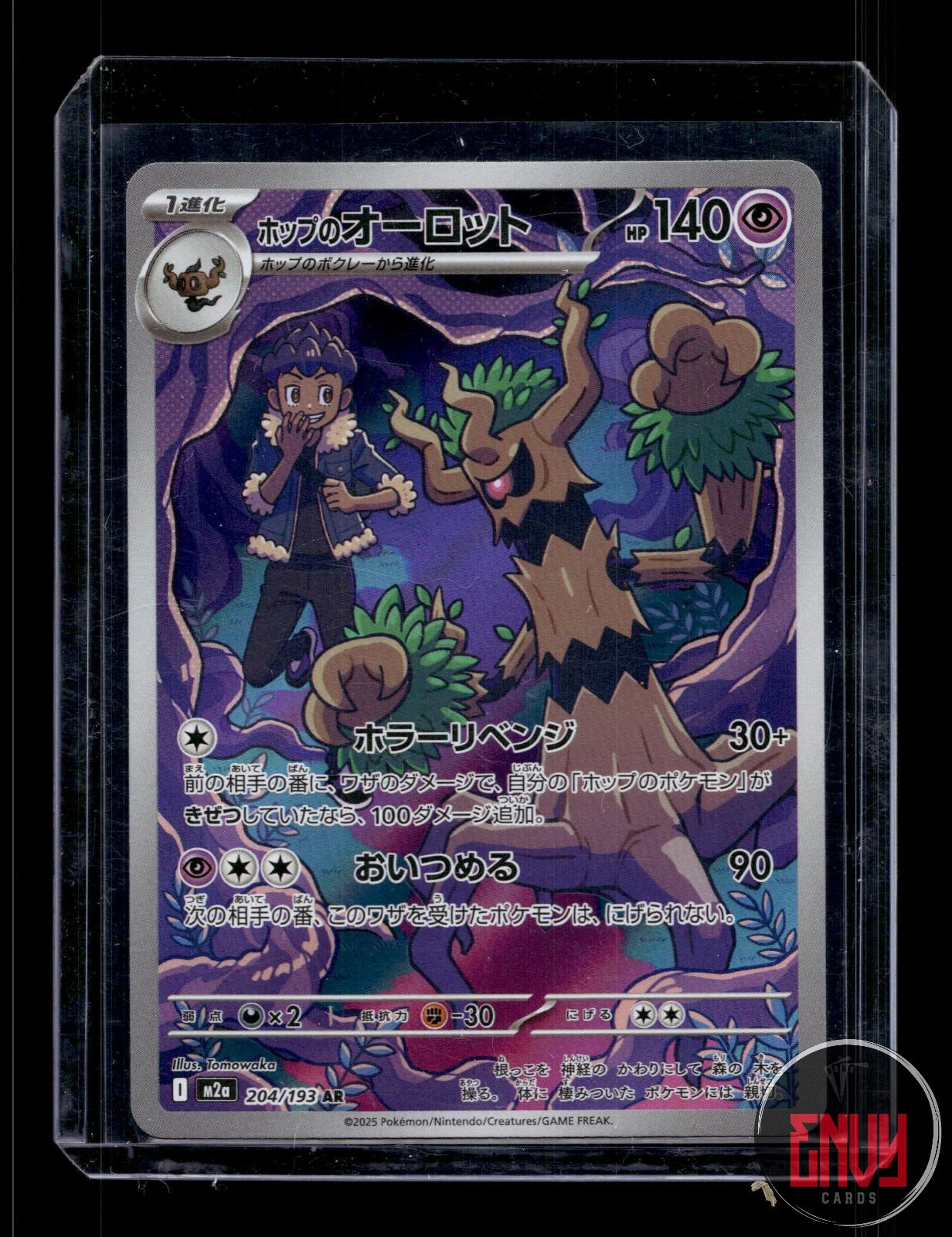 Hop's Trevenant Near Mint 204/193 Art Rare MEGA Dream ex Pokemon Japanese
