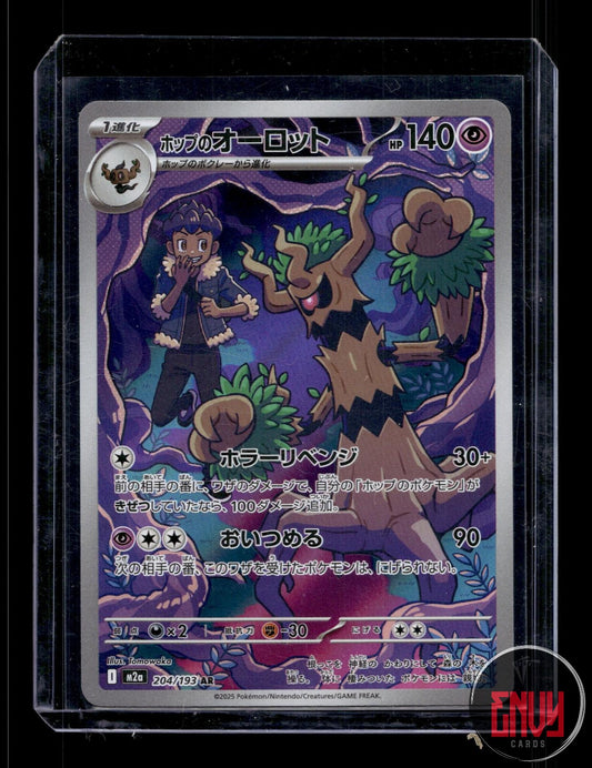 Hop's Trevenant Near Mint 204/193 Art Rare MEGA Dream ex Pokemon Japanese