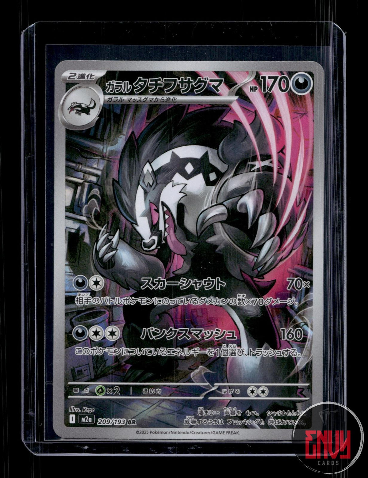 Galarian Obstagoon NM 209/193 AR MEGA Dream ex Pokemon Japanese Holo