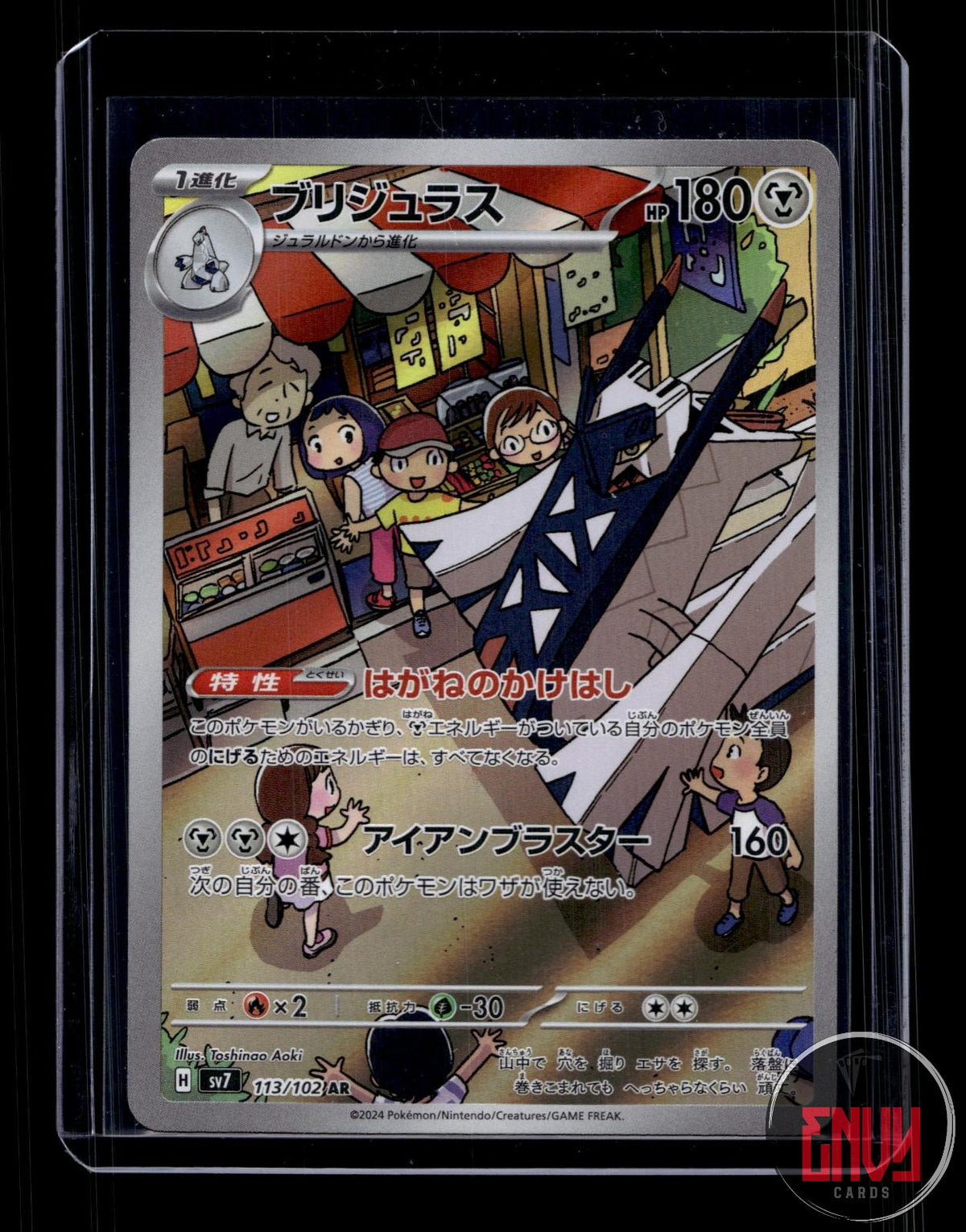 Archaludon NM 113/102 AR Stellar Miracle Pokemon Japanese Holo