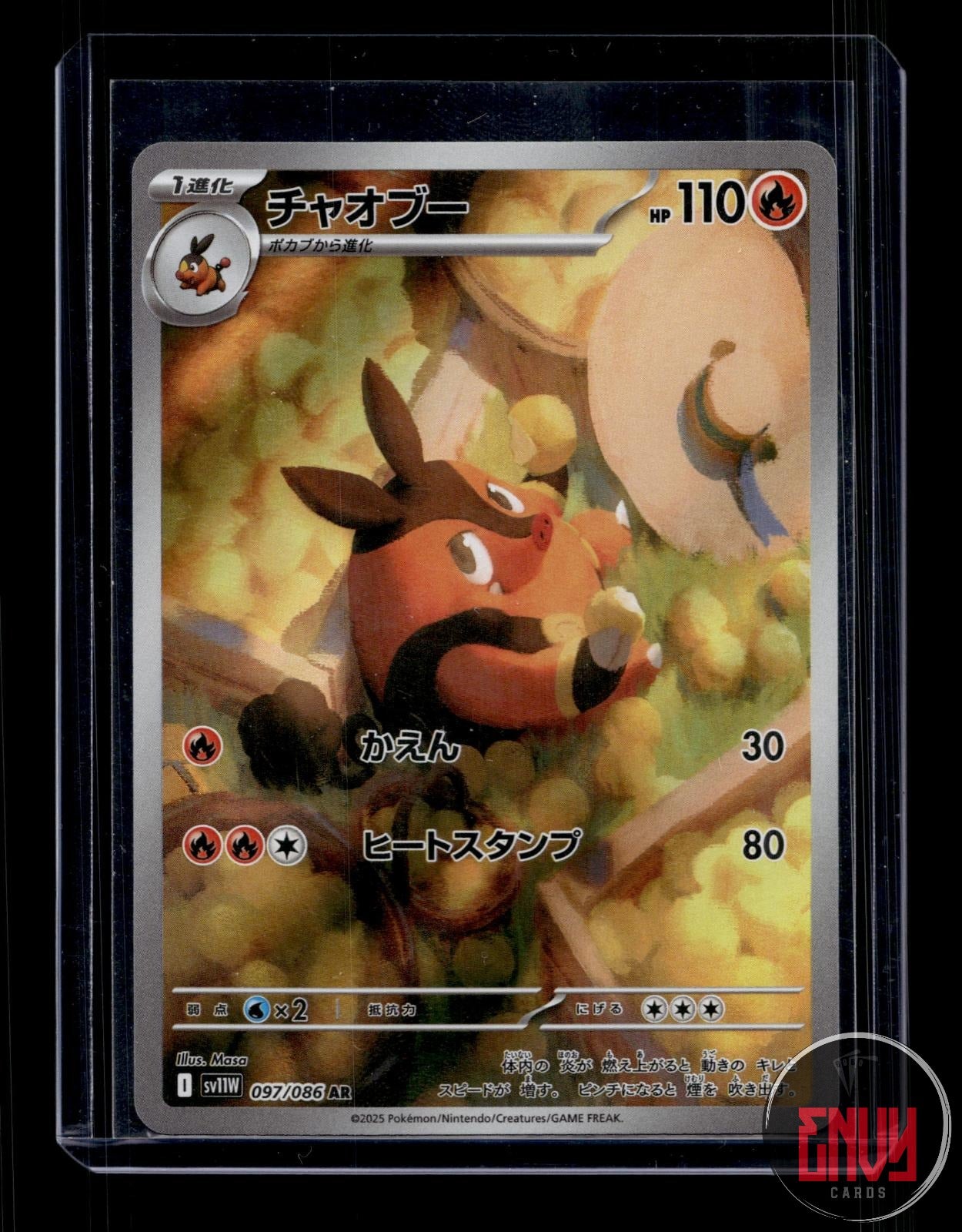 Pignite Near Mint 097/086 Art Rare SV11W: White Flare Pokemon Japanese Holo