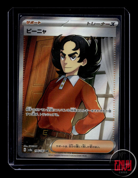 Giacomo Near Mint 196/187 Super Rare Terastal Festival Pokemon Japanese