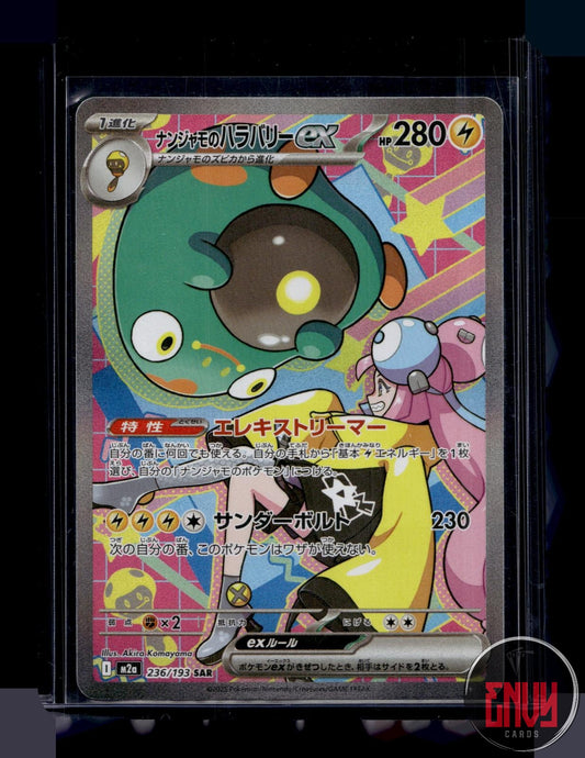 Iono's Bellibolt ex NM 236/193 MEGA Dream ex Pokemon Japanese Holo