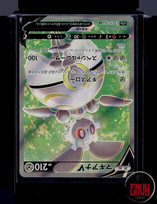 Magearna V Near Mint 079/068 Super Rare Incandescent Arcana Pokemon Japanese