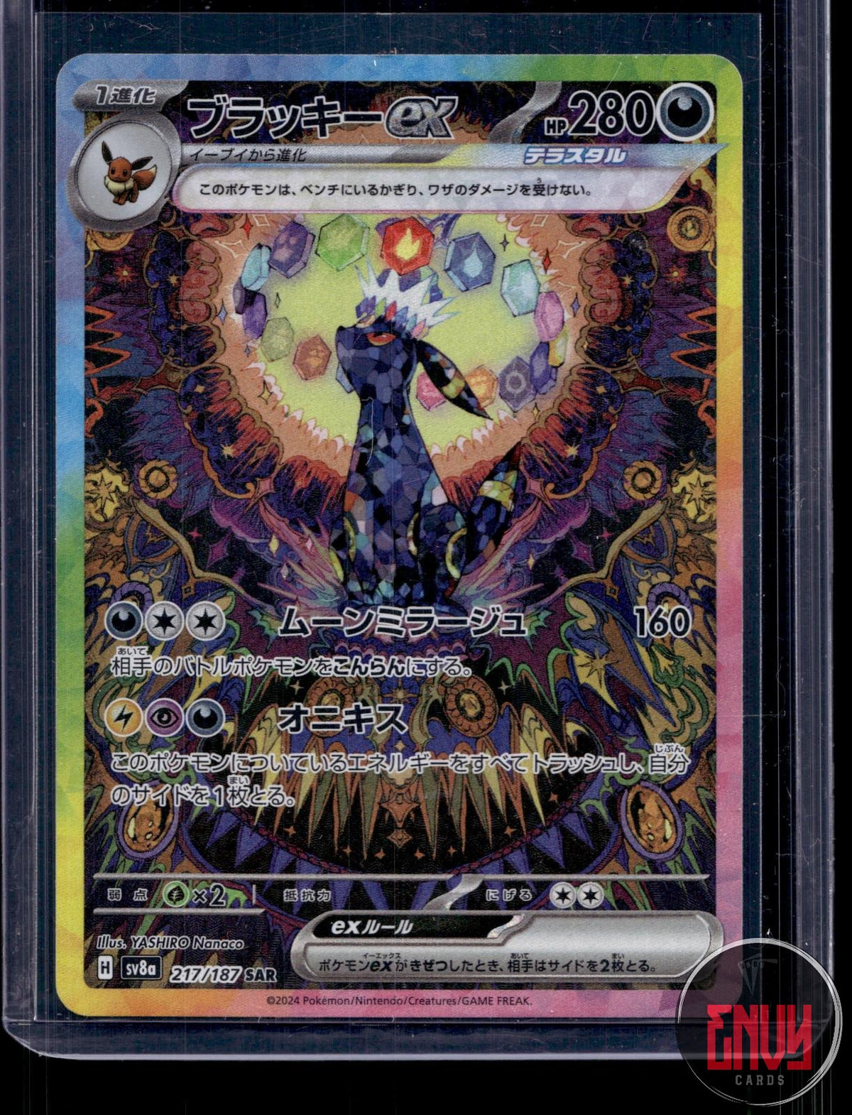 Umbreon ex NM 217/187 SAR Terastal Festival ex Pokemon Japanese Holo