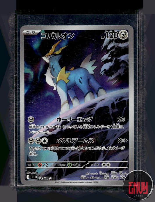 Cobalion Near Mint 149/086 Art Rare SV11B: Black Bolt Pokemon Japanese