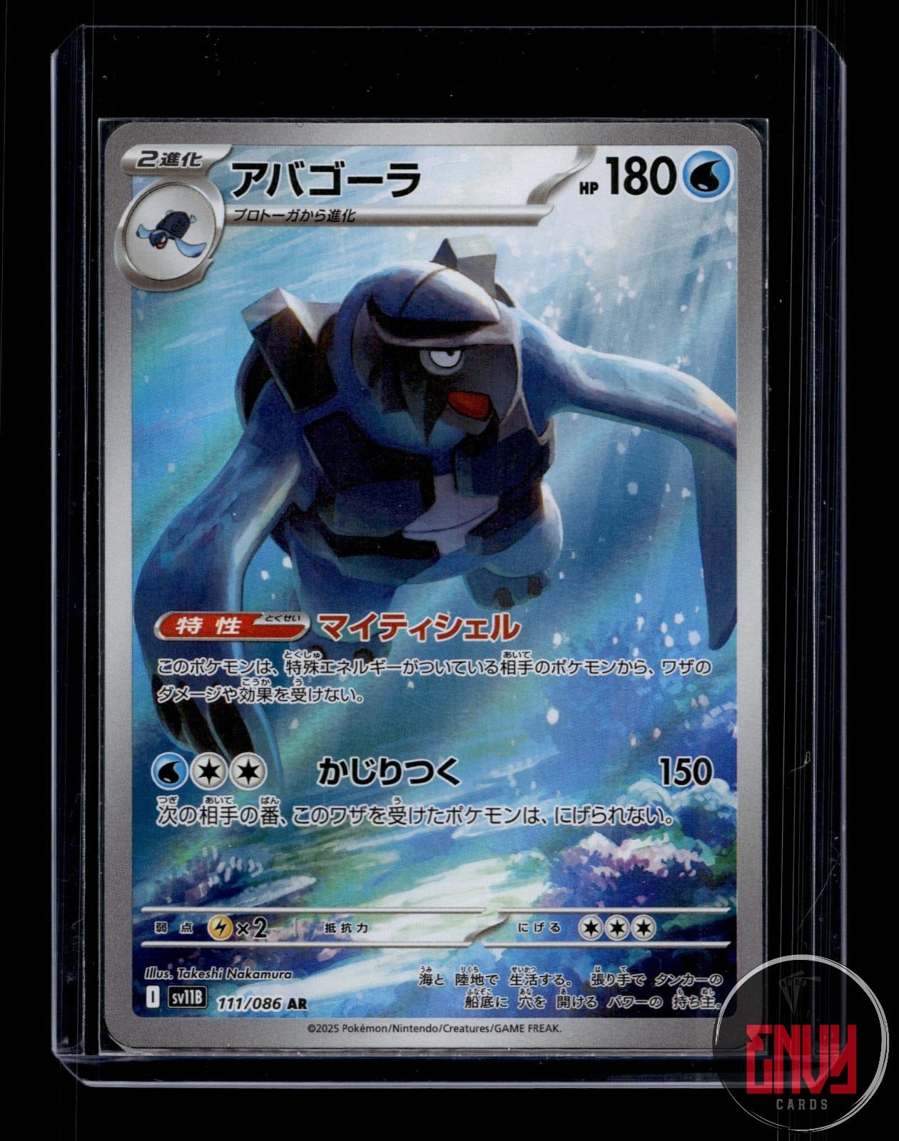 Carracosta Near Mint 111/086 Art Rare SV11B: Black Bolt Pokemon Japanese Holo