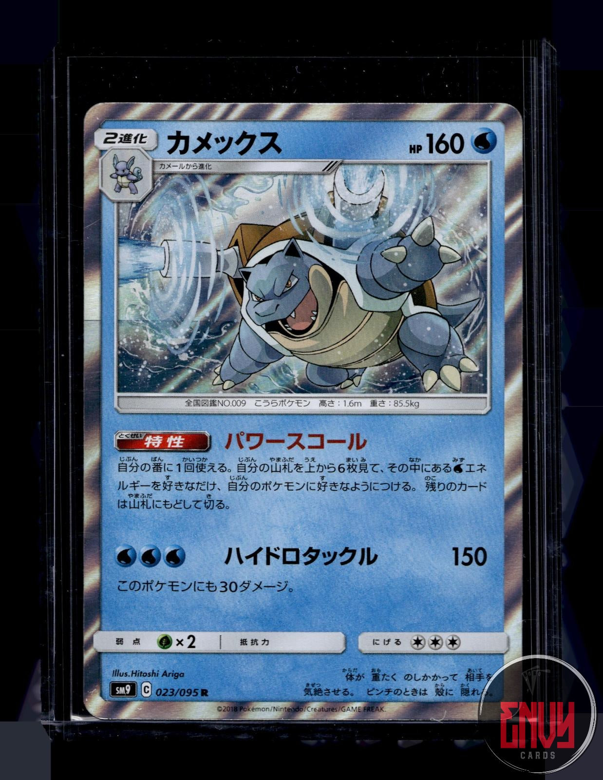 Blastoise Near Mint 023/095 Rare Tag Bolt Pokemon Japanese Holo