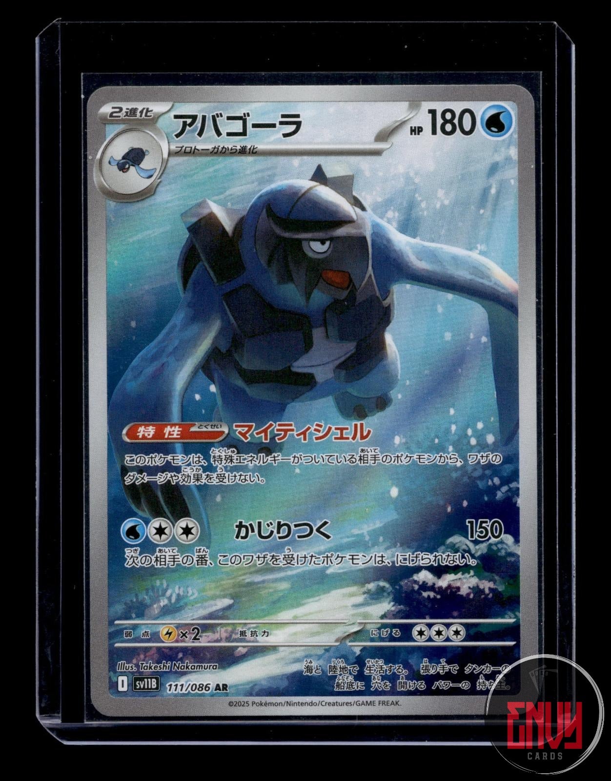 Carracosta Near Mint 111/086 Art Rare Black Bolt Pokemon Japanese