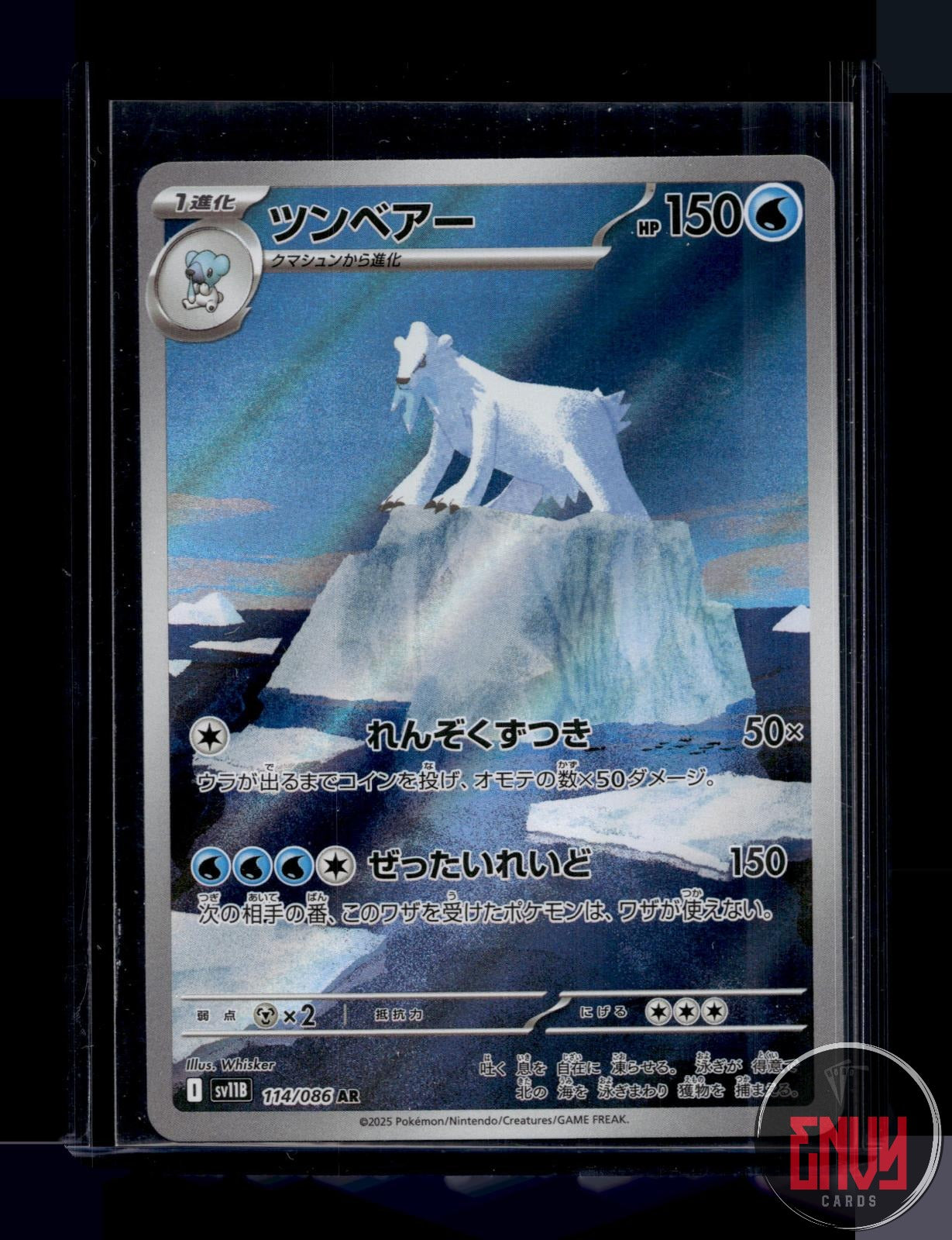 Beartic Near Mint 114/086 Art Rare SV11B: Black Bolt Pokemon Japanese Holo
