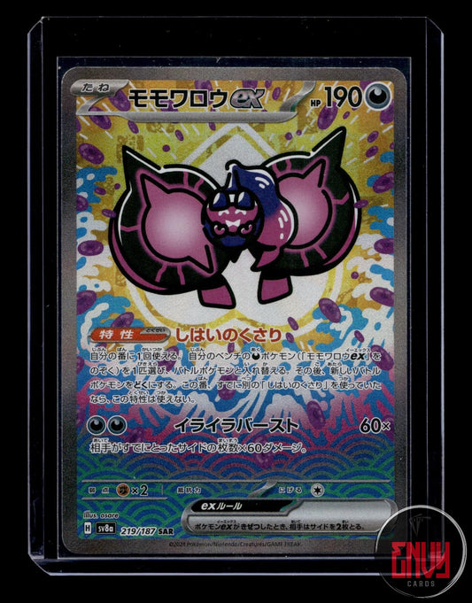 Pecharunt EX NM 219/187 Special Art Rare Terastal Festival Pokemon Japanese