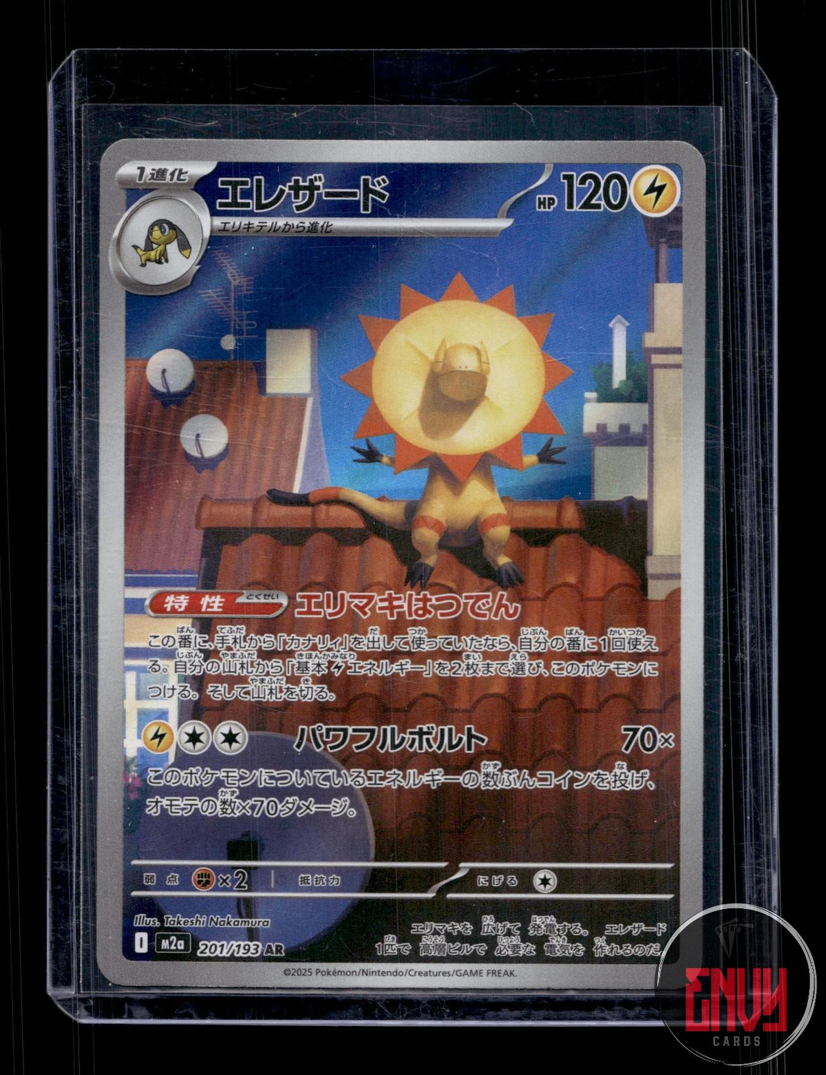 Heliolisk NM 201/193 AR MEGA Dream ex Pokemon Japanese Holo