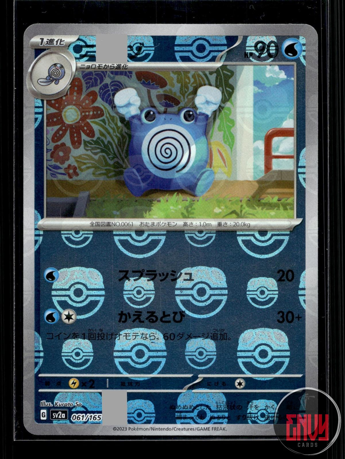 Poliwhirl (Master Ball Pattern) NM 061/165 SV2a: 151 Pokemon Japanese Holo