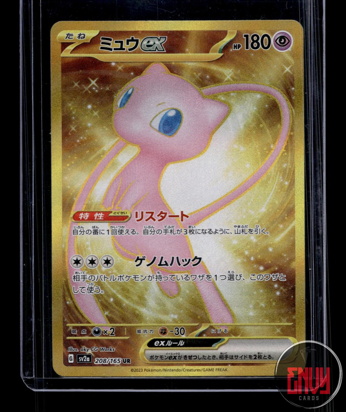 Mew ex NM 208/165 UR SV2a: Pokemon Card 151 Pokemon Japanese Holo