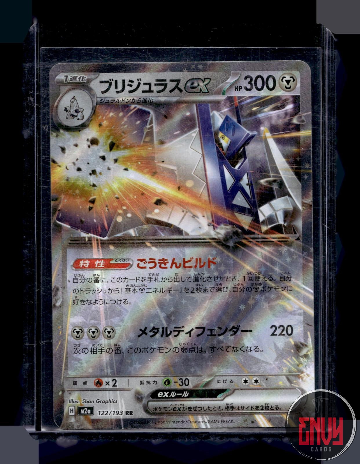 Archaludon ex Near Mint 122/193 Double Rare MEGA Dream ex Pokemon Japanese