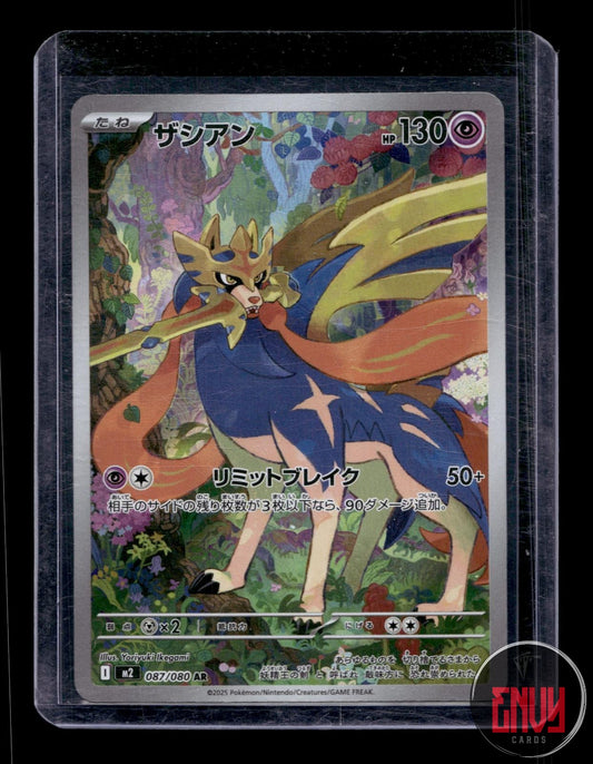 Zacian Near Mint 087/080 Art Rare Inferno X Pokemon Japanese